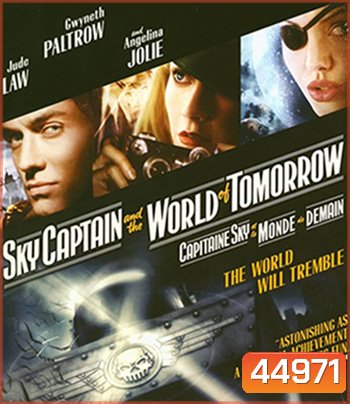 Sky Captain and the World of Tomorrow (2004) สกายกัปตัน ผ่าโลกอนาคต