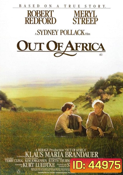 Out of Africa (1985) รักที่ริมขอบฟ้า