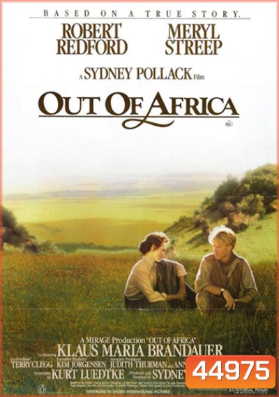 Out of Africa (1985) รักที่ริมขอบฟ้า