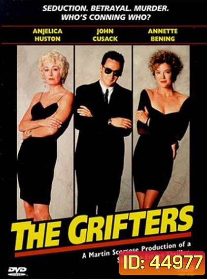 The Grifters (1990) ยั่ว ชั่ว โกง