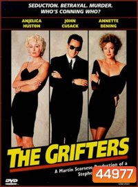 The Grifters (1990) ยั่ว ชั่ว โกง