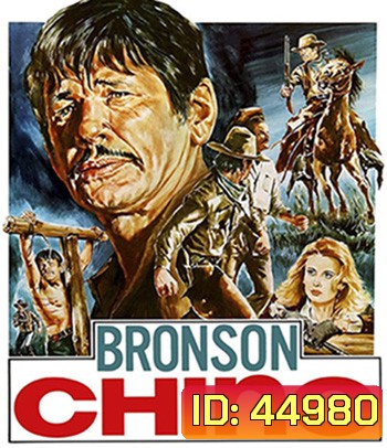 Chino (1973) ชิโน สุภาพบุรุษพเนจร