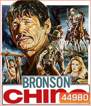 Chino (1973) ชิโน สุภาพบุรุษพเนจร