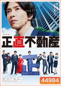 The Honest Realtor (2022) พลิกกลยุทธ์นายหน้าอสังหา (10 ตอน)