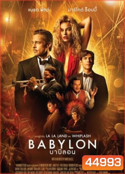 Babylon (2022) บาบิลอน