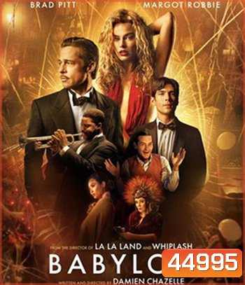 Babylon (2022) บาบิลอน
