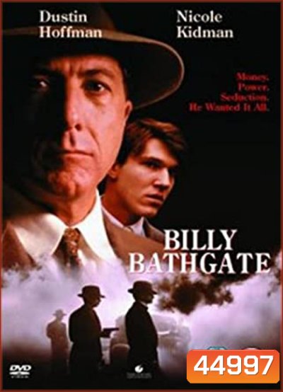 Billy Bathgate (1991) บิลลี่ บาร์ทเกต มาเฟียสกุลโหด