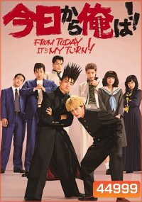 From Today It’s My Turn (2021) คู่ซ่าฮาคูณสอง (10 ตอน)