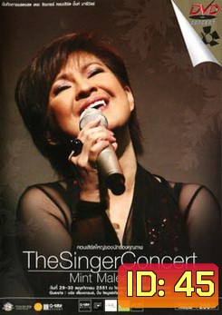 Mint Maleewan: The Singer Concert-บันทึกการแสดงสด เดอะ ซิงเกอร์ คอนเสิร์ต มิ้นท์ มาลีวัลย์