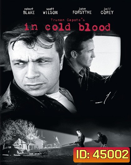 In Cold Blood (1967) ภาพ ขาว-ดำ