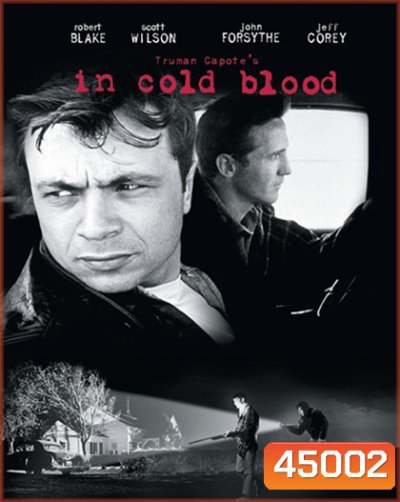 In Cold Blood (1967) ภาพ ขาว-ดำ