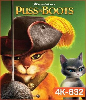 4K -Puss in Boots (2011) พุซ อิน บู๊ทส์ - แผ่นหนัง 4K UHD