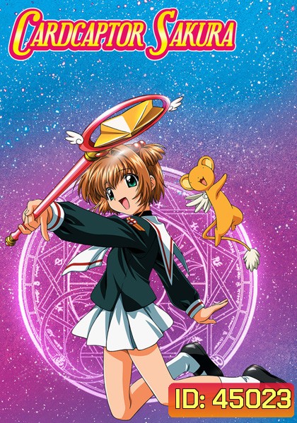 Card Capture Sakura ซากุระ มือปราบไพ่ทาโรต์ (Ep.1-70 END + The Movie)