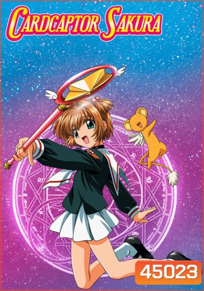 Card Capture Sakura ซากุระ มือปราบไพ่ทาโรต์ (Ep.1-70 END + The Movie)