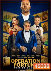 Operation Fortune: Ruse de guerre (2023) ปฏิบัติการระห่ำโคตรคนฟอร์จูน