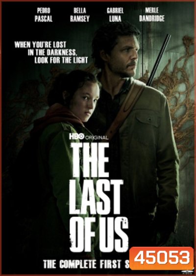 The Last of Us Season 1 (2023) เดอะลาสต์ออฟอัส ปี 1 (9 ตอนจบ)