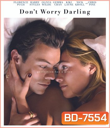 Don't Worry Darling (2022) ชีวิต ลับ ลวง