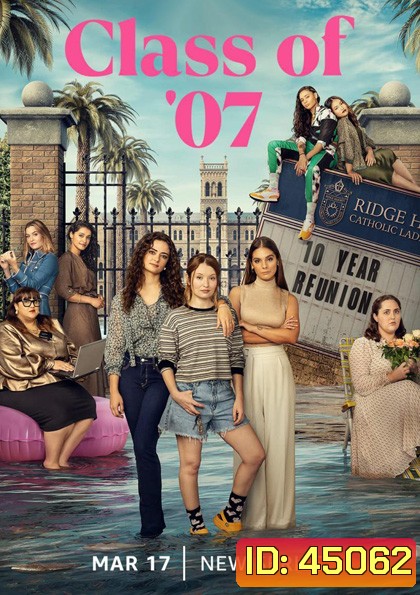Class of 07 Season 1 (2023) คืนสู่เหย้าเขย่าขวัญ ปี 1 (8 ตอน)