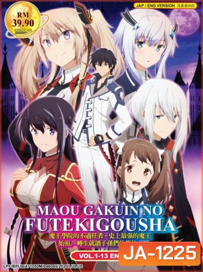 Maou Gakuin no Futekigousha Season 1 (2020) ใครว่าข้าไม่เหมาะเป็นจอมมาร ภาค 1 (13 ตอนจบ)