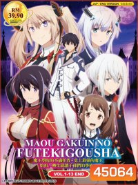 Maou Gakuin no Futekigousha Season 1 (2020) ใครว่าข้าไม่เหมาะเป็นจอมมาร ภาค 1 (13 ตอนจบ)