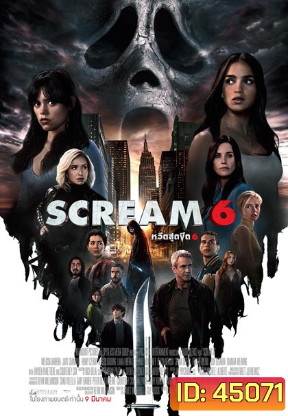 (ZOOM ชัด)..Scream 6 (2023) หวีดสุดขีด 6