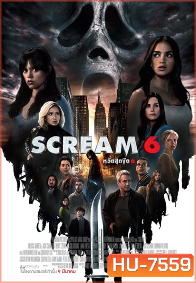(ZOOM ชัด)..Scream 6 (2023) หวีดสุดขีด 6