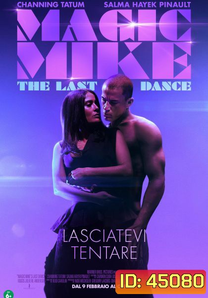 Magic Mike's Last Dance (2023) แมจิค ไมค์ เต้นจบให้จดจำ