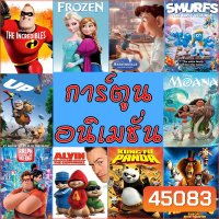 DVD การ์ตูน ผจญภัยสุดหรรษา (พากย์ไทย/อังกฤษ มีซับไทย)