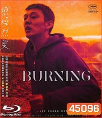 Burning (2018) มือเพลิง