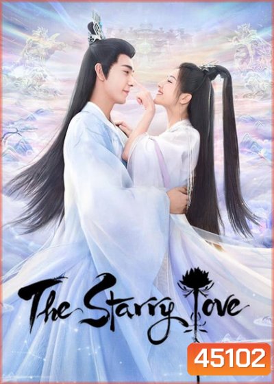 The Starry Love (2023) ดาวตกก่อเกิดรัก [ตอนที่ 1-16 พากย์ไทย/ตอนที่17-40 ซับไทยนะคะ]