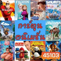4K การ์ตูน ผจญภัยสุดหรรษา 4K (พากย์ไทย/อังกฤษ มีซับไทย)