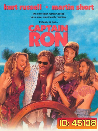 Captain Ron (1992) กัปตันรอน
