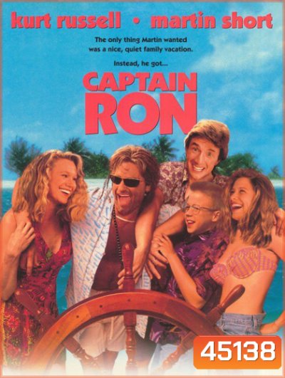 Captain Ron (1992) กัปตันรอน