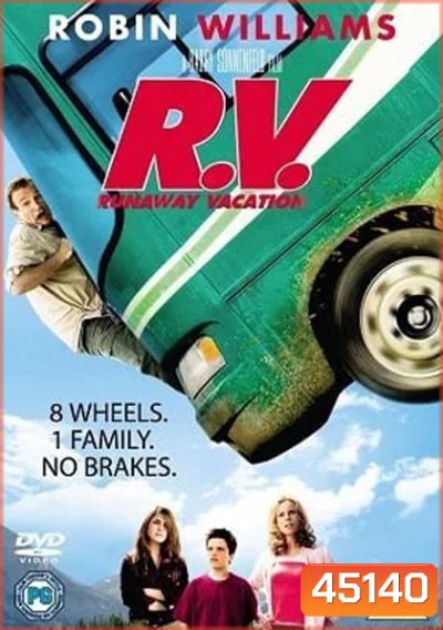 RV (2006) ครอบครัวทัวร์ทุลักทุเล