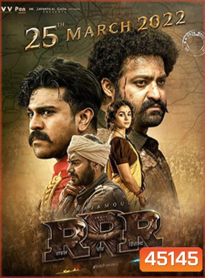 ภารกิจทริปเปิ้ลอาร์ RRR (Rise Roar Revolt) (2022)