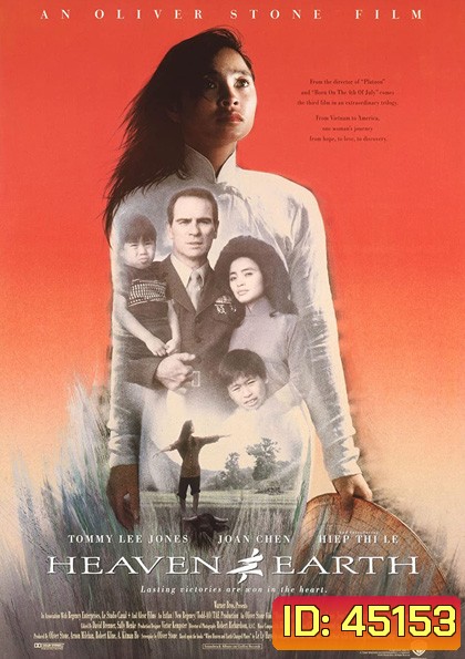 Heaven & Earth (1993) สวรรค์กับโลก หัวใจเธอพลิกลิขิต