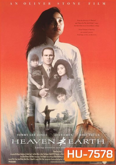 Heaven & Earth (1993) สวรรค์กับโลก หัวใจเธอพลิกลิขิต