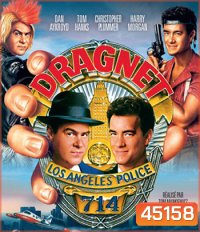Dragnet (1987)