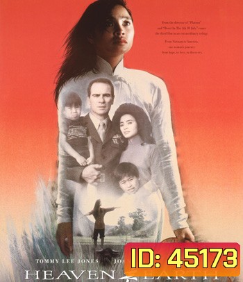 Heaven & Earth (1993) สวรรค์กับโลก หัวใจเธอพลิกลิขิต