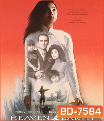 Heaven & Earth (1993) สวรรค์กับโลก หัวใจเธอพลิกลิขิต