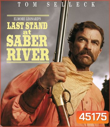 Last Stand at Saber River (1997) คนตะวันเดือด