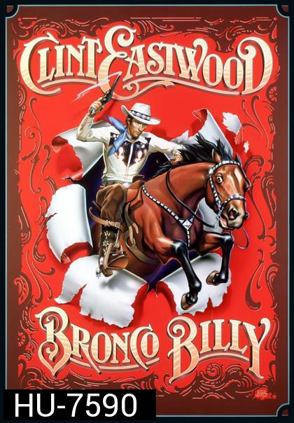 Bronco Billy (1980) บรองโก้บิลลี่ ไอ้เสือปืนไว