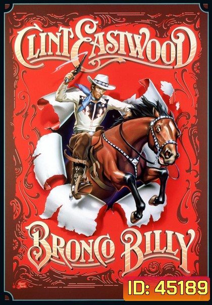 Bronco Billy (1980) บรองโก้บิลลี่ ไอ้เสือปืนไว