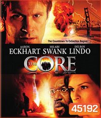 The Core (2003) ผ่านรกกลางใจโลก (REMASTERED)