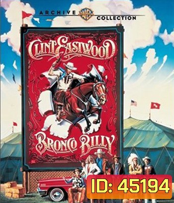 Bronco Billy (1980) ไอ้เสือปืนไว