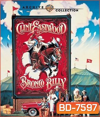 Bronco Billy (1980) ไอ้เสือปืนไว