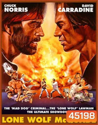 Lone Wolf McQuade (1983) ขย้ำนรก