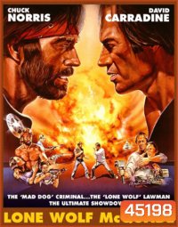 Lone Wolf McQuade (1983) ขย้ำนรก