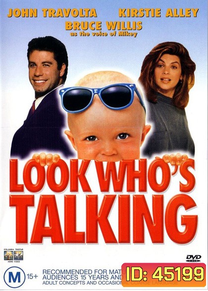 Look Whos Talking (1989) อุ้มบุญมาเกิด