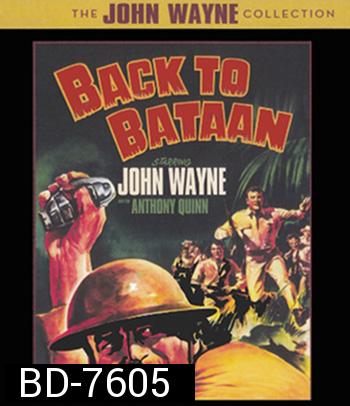 Back to Bataan (1945) สมรภูมิบาตาอัน